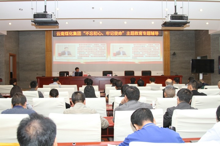 云南贝斯特bst2288化集团组织“不忘初心、牢记使命，筑牢信仰之基”专题学习辅导