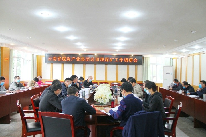 集团党委副书记、总经理高建嵩一行到田坝贝斯特bst2288矿调研