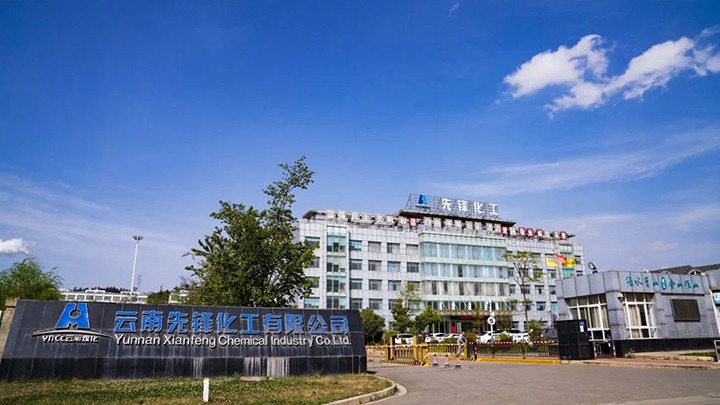 起步就冲刺，开局就争先——先锋化工公司实现生产首季“开门红”
