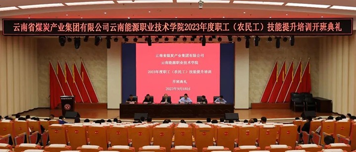 【聚焦云贝斯特bst2288】云贝斯特bst2288（贝斯特bst2288化）集团举办2023年度职工技能提升培训班