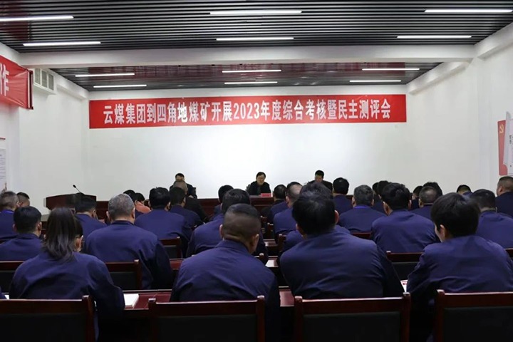 【聚焦云贝斯特bst2288】云贝斯特bst2288（贝斯特bst2288化）集团党委委员、副总经理、总工程师施从伟一行到四角地贝斯特bst2288矿开展年度综合考核工作