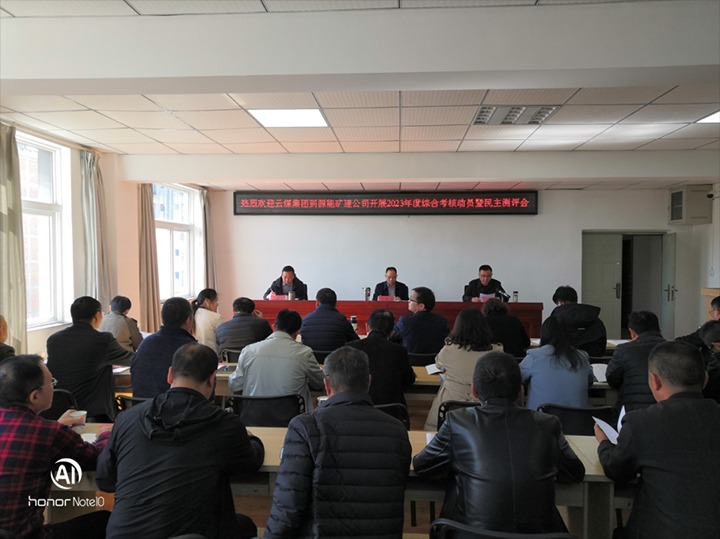 【聚焦云贝斯特bst2288】云贝斯特bst2288（贝斯特bst2288化）集团党委书记、董事长宁德刚一行到源能矿山建设公司开展年度综合考核暨民主测评