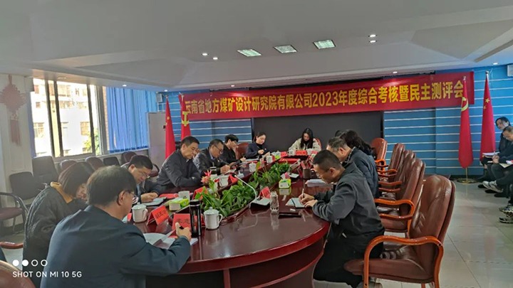【聚焦云贝斯特bst2288】云贝斯特bst2288（贝斯特bst2288化）集团党委副书记、工会主席王鑫一行到地方贝斯特bst2288矿设计研究院开展年度综合考核暨民主测评